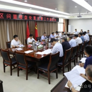 睢阳区召开问题楼盘处置化解、安置房建设工作调度会