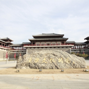 商丘汉梁文化公园