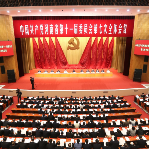 中共河南省委十一届七次全会开幕