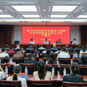 商丘市杂技家协会第三次会员代表大会胜利召开