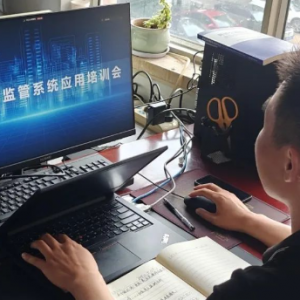 市市场监管局召开网络交易监管系统应用腾讯视频培训会