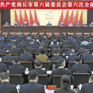 市委六届六次全会召开
